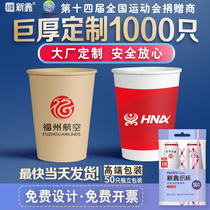 Advertising paper cup custom printed logo disposable cup thickened small cup custom 1000 only for household use