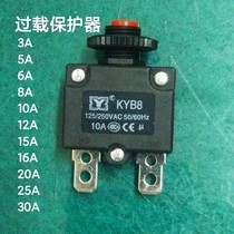 Grinder overcurrent protector Air overload protector switch Sanqi pulverizer reset insurance 5A10A15A