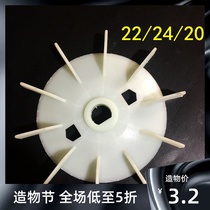 Textile motor blade high temperature reinforced polypropylene D hole 22 20 38 flat key with key accessories Daquan