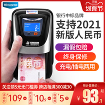 (Support 2021 new version of RMB) Weirong banknote detector commercial small battery new portable charging home mini cash register voice note Note Machine office banknote artifact