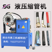 Automatic hydraulic scaffolding steel pipe shrinkage machine high pressure oil pipe hose buckle machine air conditioning pipe pressure machine locking machine