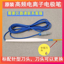 Chengdu Weixin medical GDZ-9651A B high frequency electric ion hand handle electrode accessories electric coagulation electric knife pen
