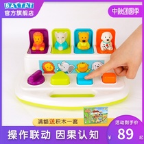 Batat peek-a-cat pop-up toy surprise treasure box switch box causality puzzle button play music