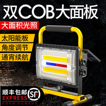 Outdoor emergency light solar charging site lighting camping yellow light fishing blackout portable led floodlight