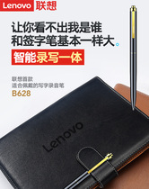 Lenovo original B628 pen-shaped voice recorder Portable small portable class distance students universal 16G while writing and recording business meeting classroom voice recorder 32G mini rechargeable professional voice recorder