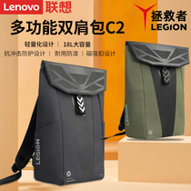 Lenovo 2021 LEGION savior multifunctional backpack C2 large capacity 15 6 inch notebook Y9000P X computer bag travel poor travel bag student backpack business school bag