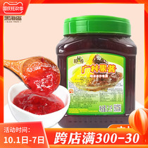 Guangcun Strawberry Jam 2 1L Apple Jam Beverage Ice Sand Shaved Ice Jam Congee Porridge Special
