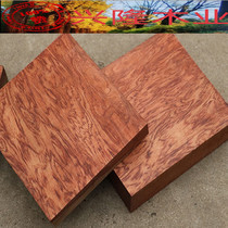 Brazilian rosewood wood square mahogany wood slingshot material furniture material DIY carving desktop countertop Stair tread