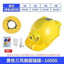  Charging fan cap Solar fan helmet with fan helmet Cooling and ventilation site adult cooling and heat prevention