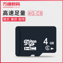 High speed foot 4G mobile phone memory card 4GB 4G Memory card memory card 4G TF Micro SD card