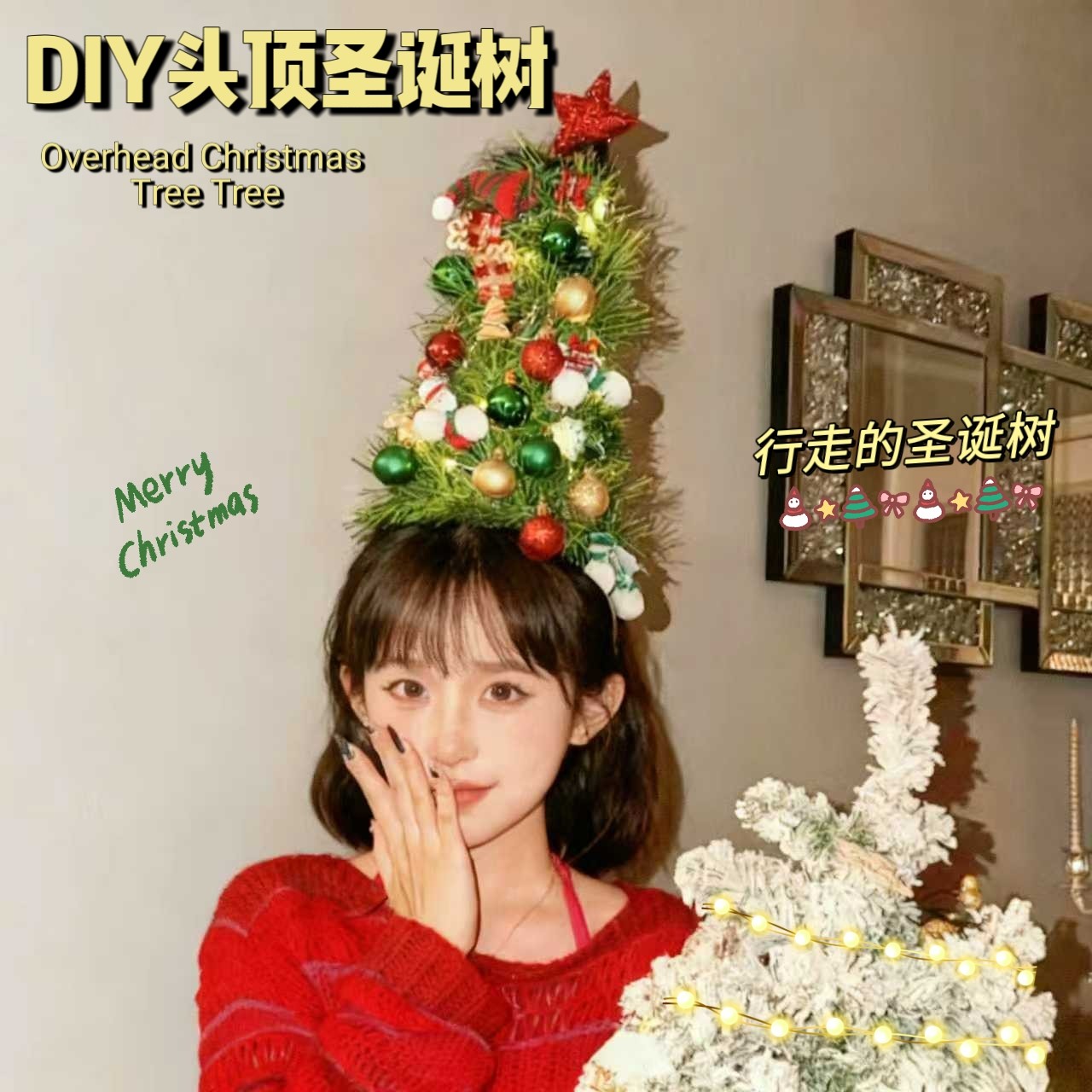 圣诞帽自拍平安夜圣诞节怎么拍？这款发光圣诞树头饰让你秒变ins风主角-平安夜-淘宝好物网, image size:1280x1280