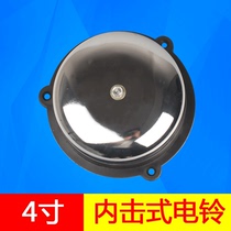 Electric bell 4 inch 100mm electric bell bell device Electric bell DC24 AC220V 4 inch electric bell