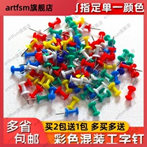Thingpin I-shaped nail cork wall nail big head fixed blackboard newspaper class classroom layout fresh household ring plastic