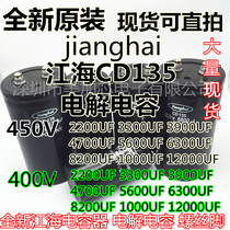 400V6800UF Brand new Jianghai capacitor CD135 450V4700UF 3300UF 2200UF inverter