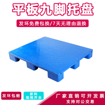 Flat nine-legged plastic forklift pallet warehouse pad floor board cargo pallet moisture-proof Mat warehouse board pallet board