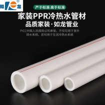 Zhejiang Rulong PPR water pipe 4 points 20 hot and cold water hot melt pipe 6 points 25 water pipe 1 inch water pipe fittings