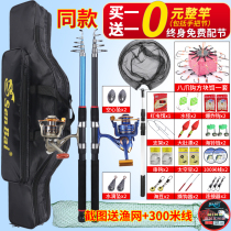 Sea Rod Suit Thrower ultra-hard far-throw Rod Sea Rod price Buy one and deliver a full set of combined fishing rod metal wheels