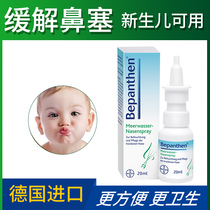 Bepanthen Germany Bayer sea salt water spray nasal spray anti-drying nasal plug through nose baby boy baby