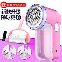 Charged and hairy ball trimmer to remove Pilling pants on clothes