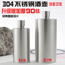 High-grade thickened 304 stainless steel small jug 1 pound 2 Russian cylindrical liquor bottle outdoor wine portable kettle
