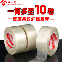 Anti-typhoon tape Mileqi transparent fiber tape Strong striped model aircraft fixed lithium battery assembly single-sided adhesive Aircraft model tensile binding Single-sided strong sealing packaging tape width