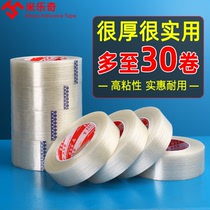 Milotte Transparent Fiber Adhesive Tape Powerful High Adhesive Striped Aerial Model Strapping Lithium Battery Fixed Aircraft Model Fixed Tensile Bundling Stripe-shaped fiber adhesive tape powerful sealing case durable single-sided glue