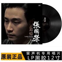 Genuine Cheung Silence is a gold classic song LP vinyl record 12-inch disc phonograph special turntable