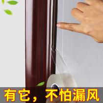 Thickened window sealing strip glass doors and windows windproof and warm weather strip casement window gap filling waterproof beautiful seam paste