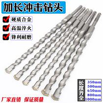 Long drill bit round shank 350 extended electric hammer impact drill bit drilled through wall 500mm concrete 600 extra long 12