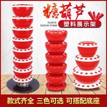 Props and ice candied gourd shelf grass target portable material toy bracket disc various stents