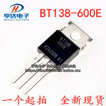 New domestic direct plug BT138-600E Triac 12A 600V TO-220