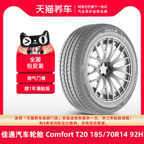 (Hot sale)Jiatong car tires Comfort T20 185 70R14 92H