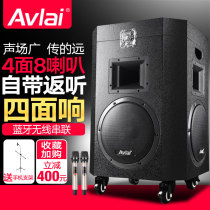 Avlai outdoor high-power Square dance audio four-sided voice portable wireless Bluetooth performance K Song mobile speaker