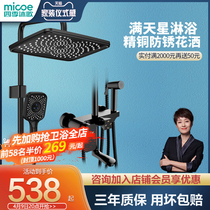 Four Seasons Body Wash Bathroom Full of Star Shower Nozzle Suit Shower shower bath Bath Home Toilet Thermostatic Bath