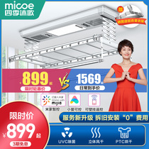 Four seasons Muge electric drying rack Aluminum alloy lifting household balcony remote control automatic intelligent drying drying clothes rod