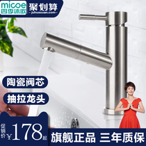  Four seasons Muge washbasin faucet Hot and cold washbasin Kitchen 304 stainless steel bathroom rotating pull-out faucet