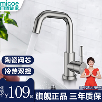 Four Seasons Body Wash tap hot and cold washbasin stainless steel face basin tap washbasin washbasin Single-hole single