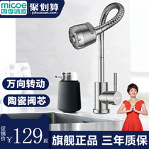 Four seasons Muge kitchen faucet Household washing basin hot and cold universal rotating stainless steel face washing dish washing pool