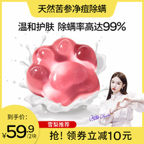 (Sydney recommended)PWU jelly cat claw mite soap Human peach cleaning face mite soap