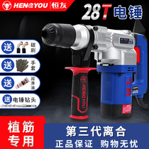 Hengyou electric hammer dual-purpose power tools 28t40d32c40c clutch heavy industrial high-power impact drill electric hammer