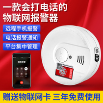 NB Smart Internet of Things smoke alarm with mobile phone Kitchen Home commercial fire wireless remote wifi smoke sense