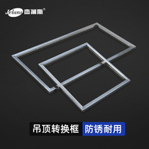 Integrated ceiling conversion box flat lamp bath switching frame Ming-fit concealed aluminium alloy rims 300x300x600