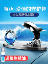 Car perfume ornaments on the grade mens creative personality car center console durable fragrance car decorations women