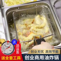 Gas Fryer large-capacity Fryer commercial stall gas Fryer stove multifunctional fryer chicken fritters