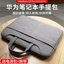 Huawei MateBook14 handbag for 13-inch laptop x pro shoulder computer bag messenger D15 matte leather bag men 2021 new matebook16