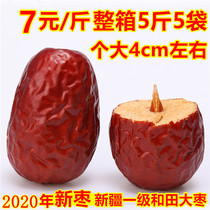 Xinjiang specialty first-class Hetian jujube red jujube 2500g 1500g no-wash Jun jujube dried fruit jujube whole box 5 kg