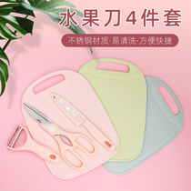 Multifunctional fruit knife Melon fruit knife set combination Portable portable home student dormitory auxiliary food cutting fruit chopping board