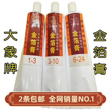 s*o様 終売日本画　純金箔2包(未使用1包)青貝箔1包洋箔1包純青金箔3包(未 日本金箔-日本金箔促销价格、日本金箔品牌- 淘宝