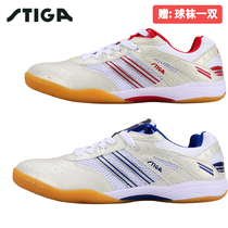 STIGA STIGA Castika new table tennis shoes 8017 breathable wear-resistant mens shoes womens shoes professional sports shoes
