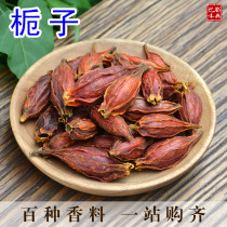 Spice seasoning Daquan Gardenia 50g yellow branches red Gardenia mountain Gardenia farmers sulfur-free halogen gardenia fruit